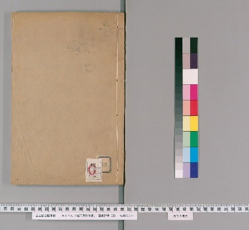 Revised and Expanded Collection of Han and Wei Books, Wing of Classics, Volume 15