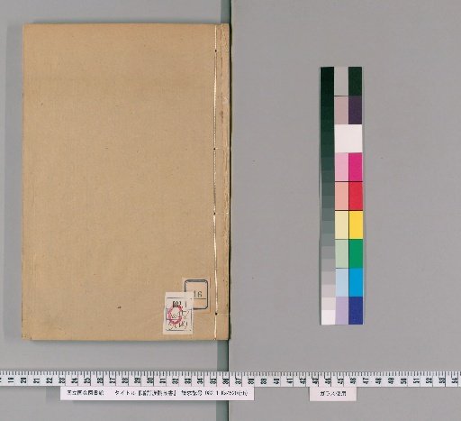 Revised Han-Wei Congshu: Jingyi, Volume 16