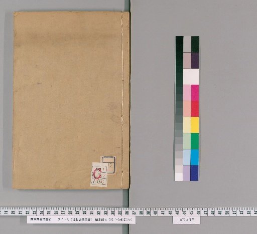 Revised Han-Wei Collected Books, Wing of Classics, Vol. 17