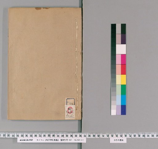 Revised Han-Wei Congshu, Separate History, Volume 19