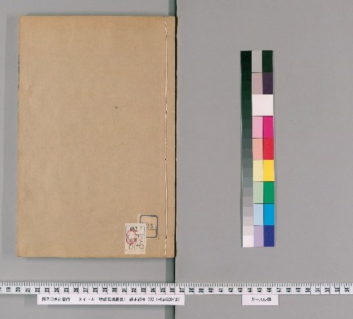 Revised and Expanded Han-Wei Collection, History Vol. 24