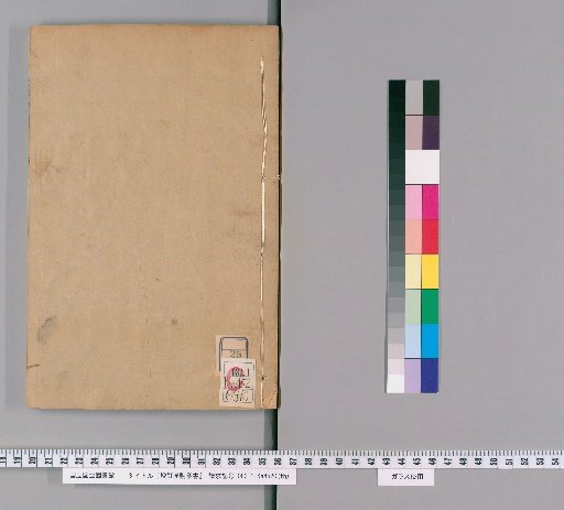 Revised Han-Wei Congshu, History Collection, Volume 25