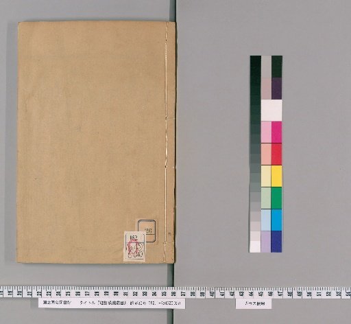 Zengding Hanwei Congshu: Bie Shi, Volume 26