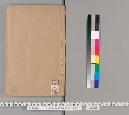 Enlarged and Revised Collection of Han and Wei Books: Separate Histories, Vol. 32