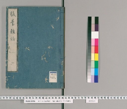 Shundai Zatsūwa: Vol. 5 [3]