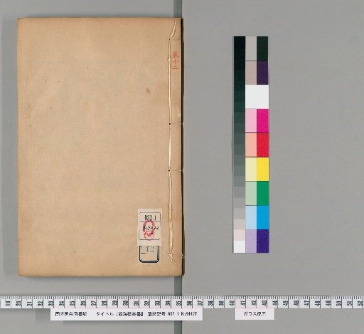 Collection of the Lake and Sea Tower, Volume 12