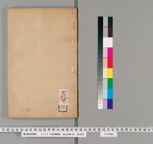 Huhai Lou Collection, Book 14