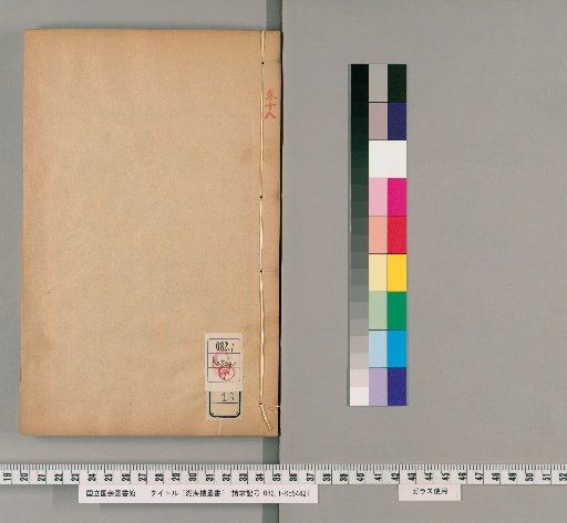 Huhai Lou Congshu, Volume 18