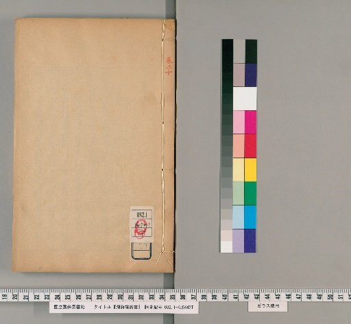 Collection of the Lake and Sea Tower, Volume 20