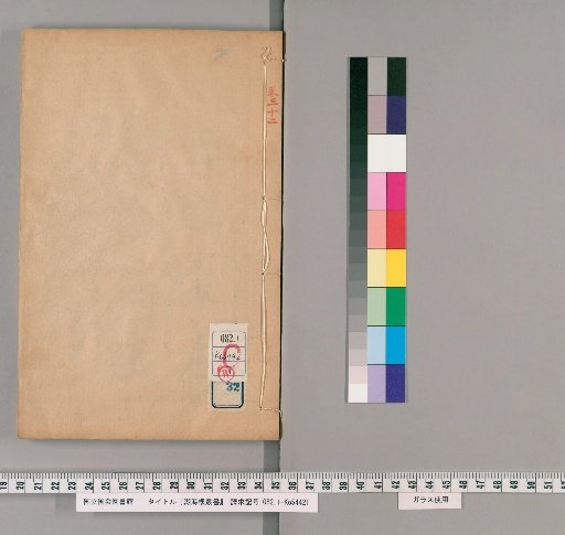 Huhailou Congshu, Volume 32
