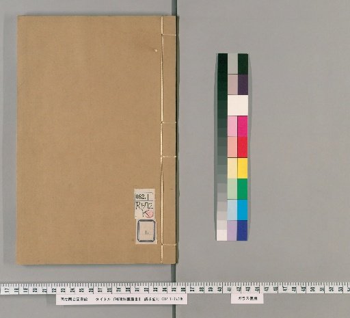 Rōrin Hishitsu Zōsho, Collection 1, Volume 6