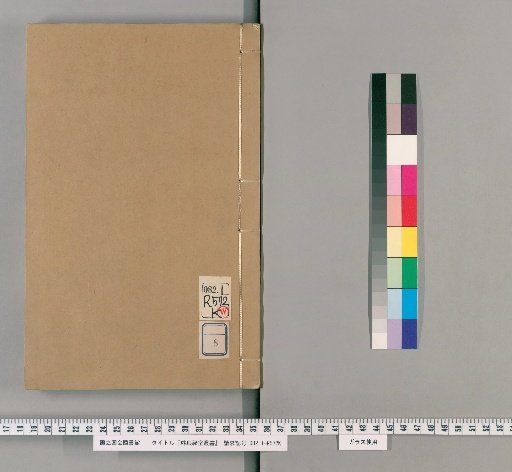 Collection of the Jinglang Secret Chamber, Second Series, Volume 8