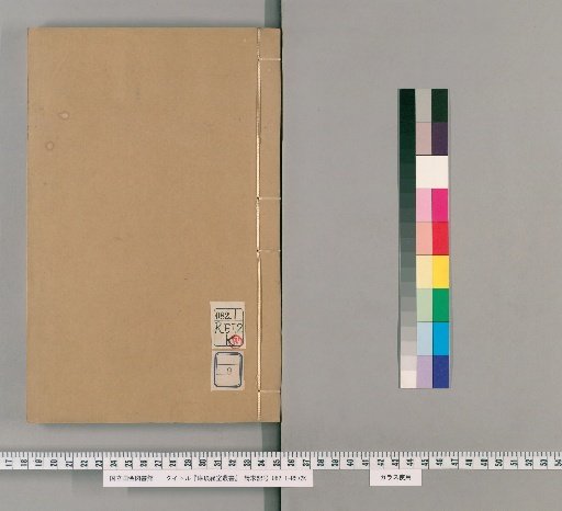 Collection of the Jinglang Secret Chamber, Second Collection, Volume 9