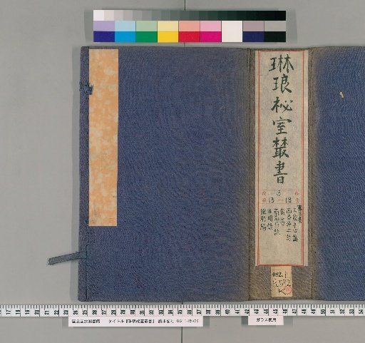 Collection of Rare Books from the Linlang Secret Chamber, Volume 3, Book 13
