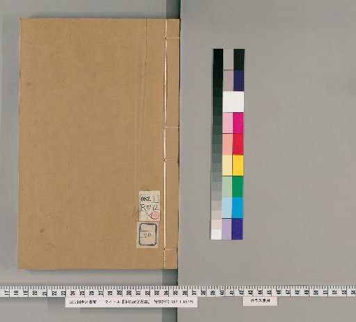 Rōrō Hishitsu Sōsho, Collection 4, volume 20