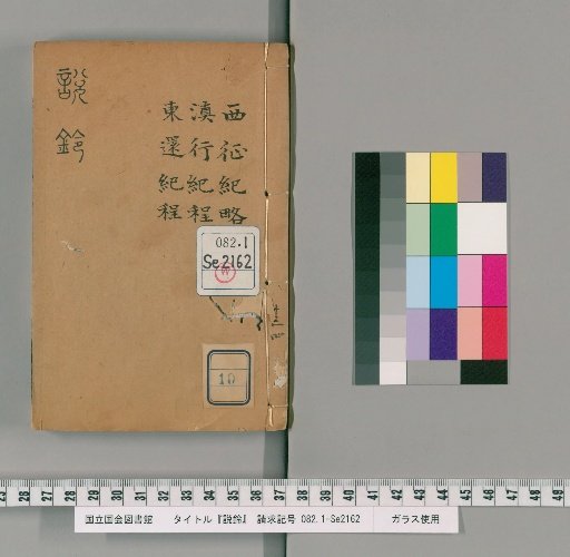 Shōre, Volume 10