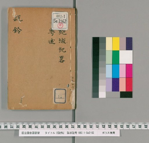 Shōre, Volume 11