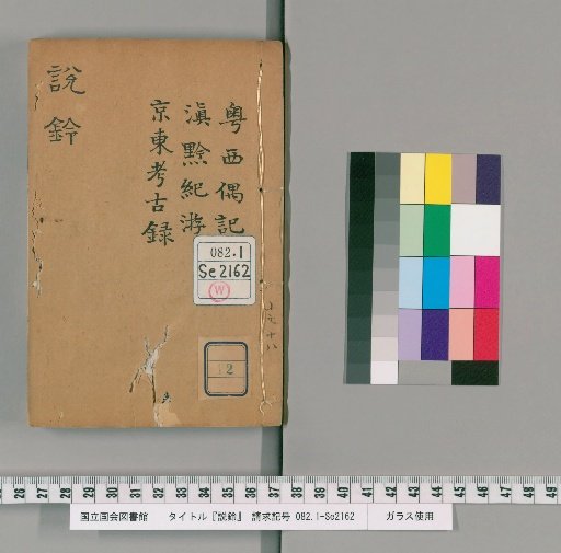 Shōre, Vol. 12