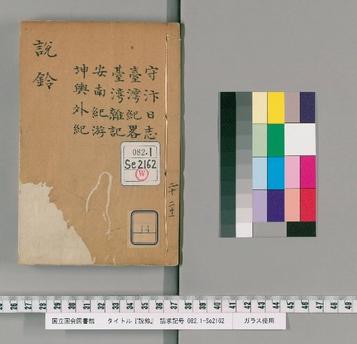 Sūrei, Volume 14