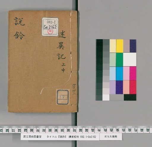 Bell of Sayings, Volume 27