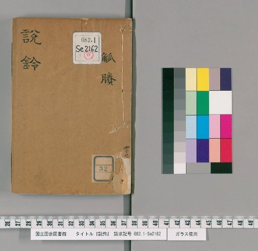 Shuoling, Volume 32