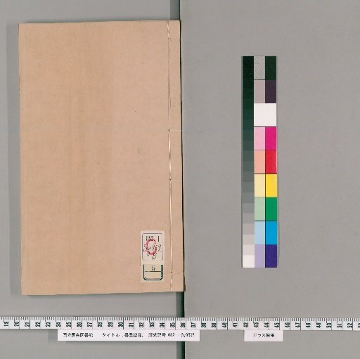 Shunong General Record, Volume 5