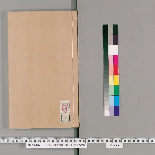 Shōnō Sōroku, Volume 6