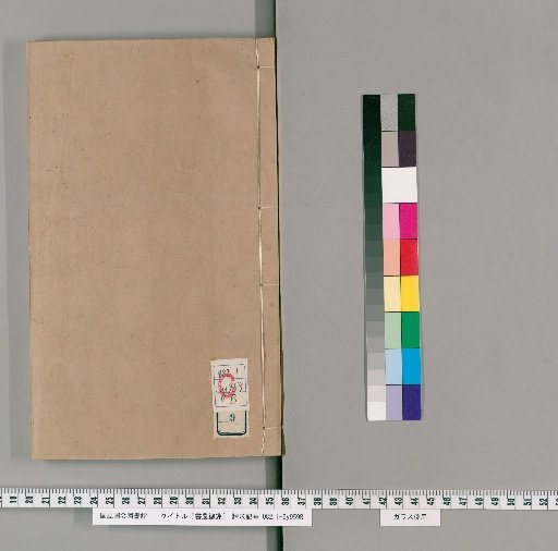 Shunong General Record, Volume 9