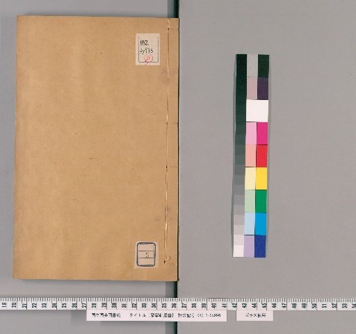 Collection of the Juxue Xuan, Volume 1, Book 5