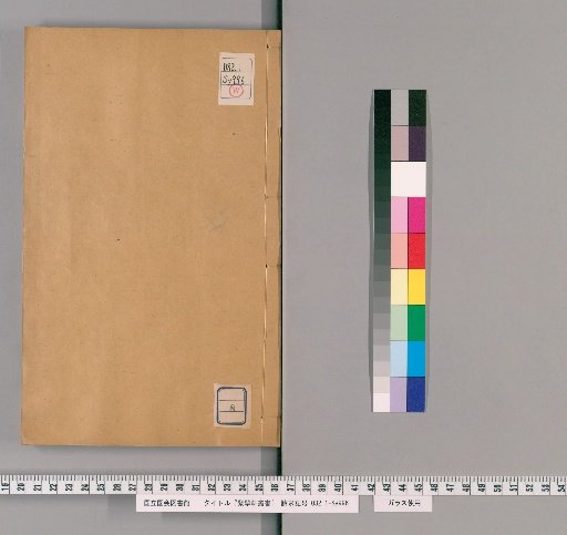 Collection of the Ju Gaku Xuan, Volume 1, Book 8