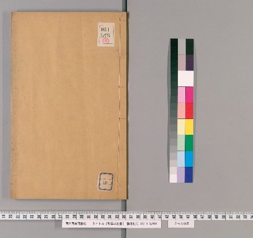 Jigakuken Zenshō, Collection 1, Vol. 10