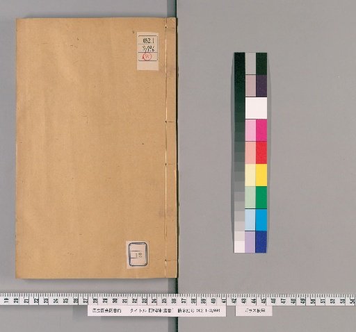 Collection of the Juexuan Hall, Series 1, Vol. 12