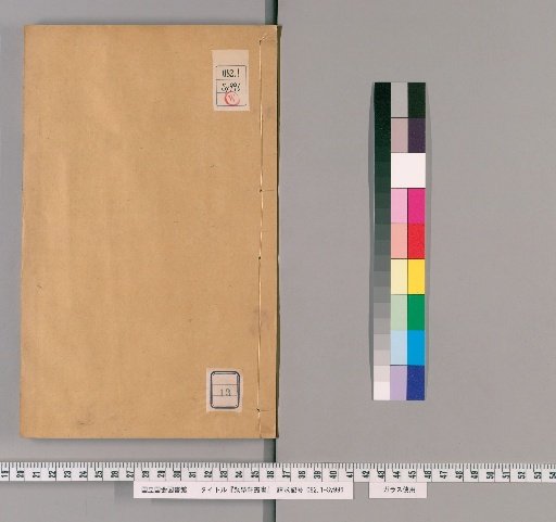 Juxue Xuan Congshu, Series 1, Volume 13