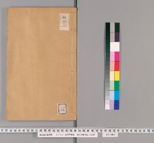 Collection of the Juxue Xuan, First Series, Volume 14