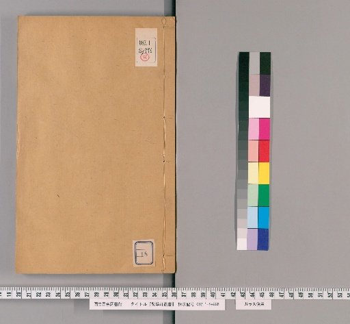 Collection of the Juxue Xuan, First Series, Volume 18