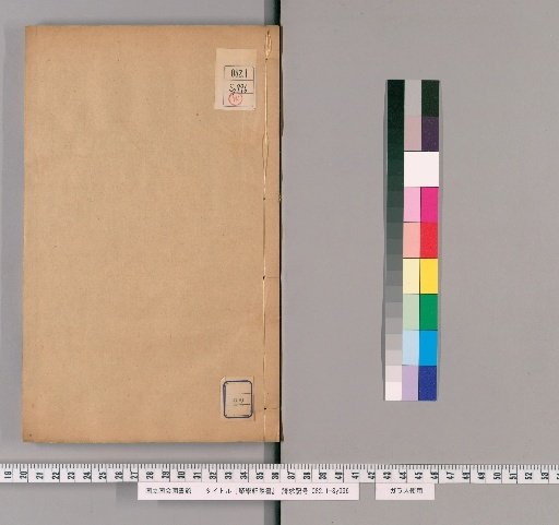 Juxue Xuan Collected Works, Series 2, Volume 22