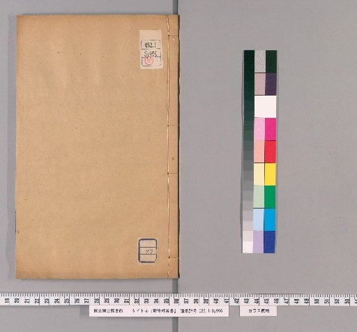 Juxue Xuan Collected Books, Second Collection, Volume 27
