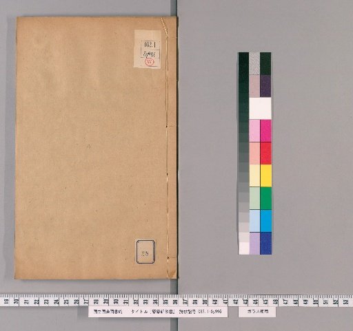 Jūgakuken Sōsho, 2nd Collection, Volume 28