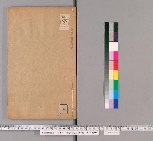 Collection of the Ju Gaku Hall, Second Series, Volume 30