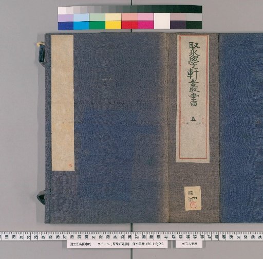 Juxue Xuan Congshu, Volume 3, Book 41
