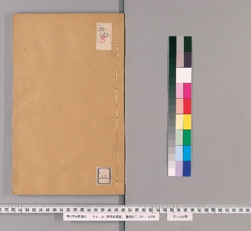 Collection of the Juexuan Studio, 3rd Series, Volume 44