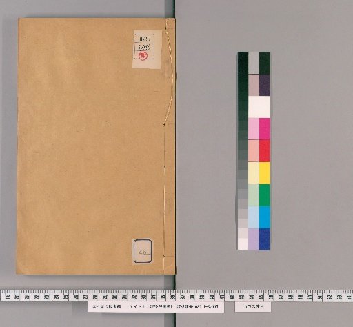 Juxue Xuan Collected Works, Series 3, Volume 45