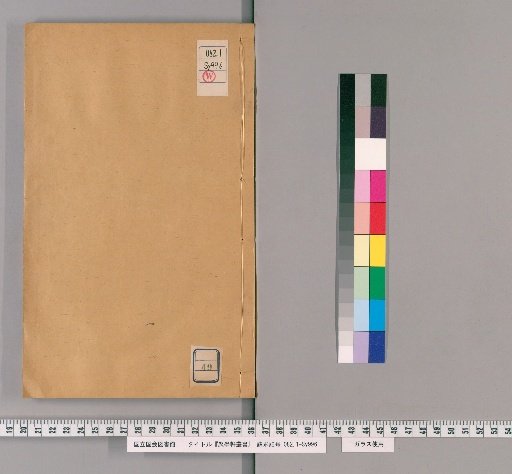 Congshu of the Juexuan Studio, Collection 3, Volume 49