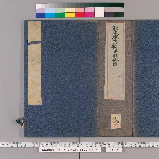 Juxue Xuan Congshu, 3rd Collection, Volume 51