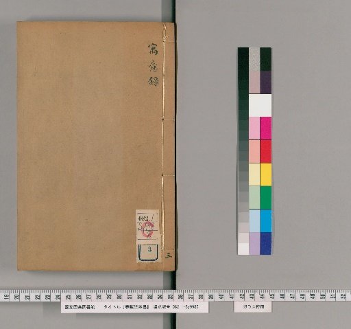 Shunkudai Collection, Volume 3