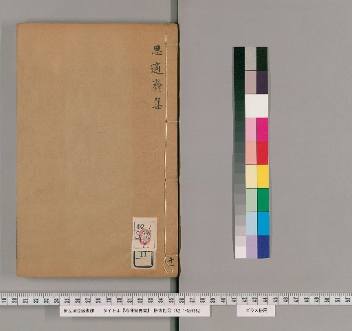 Chunhuantang Series, Volume 11