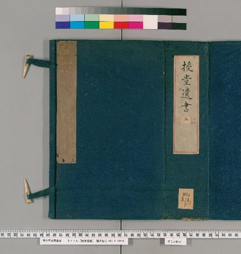 Posthumous Works of Shoutang, Volume 1