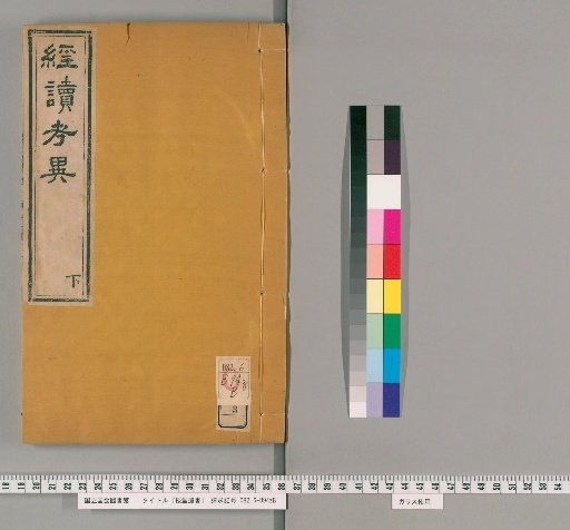 Remnant Works of the Shoutang Studio, Volume 3