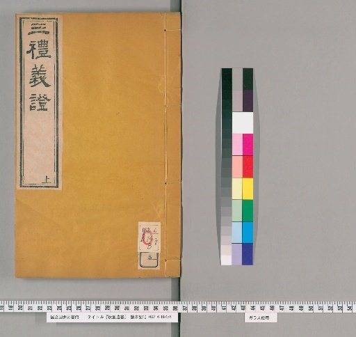 Remnant Works of Shudo, Volume 5