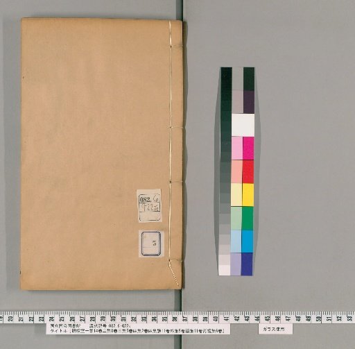 Jingen-shitsu Shū, Vol. 1 (14 vols), Vol. 2 (8 vols), Vol. 3 (5 vols), Vol. 4 (2 vols), Vol. 4 Poetry (11 vols), External Collection (5 vols), Continuation (11 vols), Re-continuation (6 vols) [5]